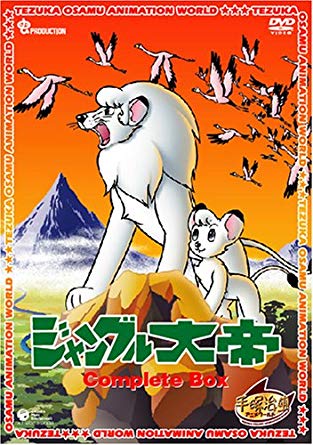 手塚治の名作 ジャングル大帝 ジャングルで孤独と戦い帝王になったライオンの物語 アニメ情報のアニフォメーション