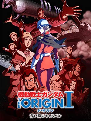 Nhk総合で放送された機動戦士ガンダムのプロローグ 機動戦士ガンダム The Origin ジオン軍の創立の秘密 アニメ情報のアニフォメーション