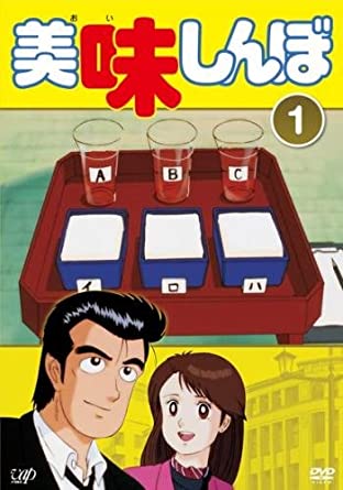 新聞記者の究極の食探しの物語 美味しんぼ 家族ドラマも見どころの一つ 19年 アニメ情報のアニフォメーション 新聞記者の究極の食探しの物語 美味しんぼ 家族ドラマも見どころの一つ 19年 アニメ情報のアニフォメーション